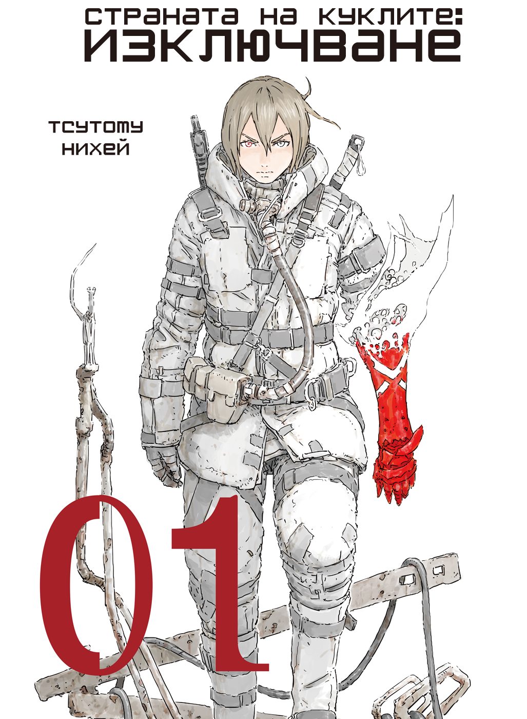 APOSIMZ Vol. 1 Ch. 1 第1页