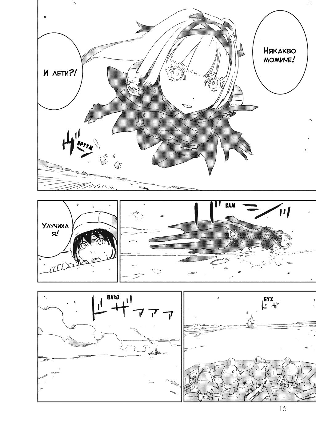 APOSIMZ Vol. 1 Ch. 1 第16页