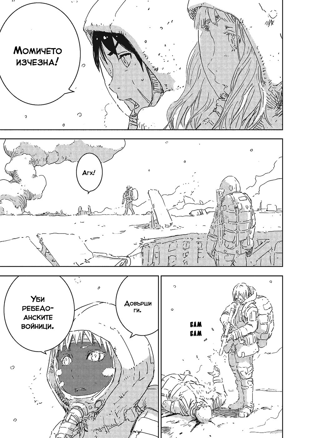 APOSIMZ Vol. 1 Ch. 1 第23页