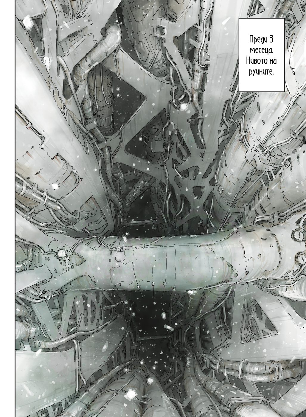 APOSIMZ Vol. 1 Ch. 1 第4页