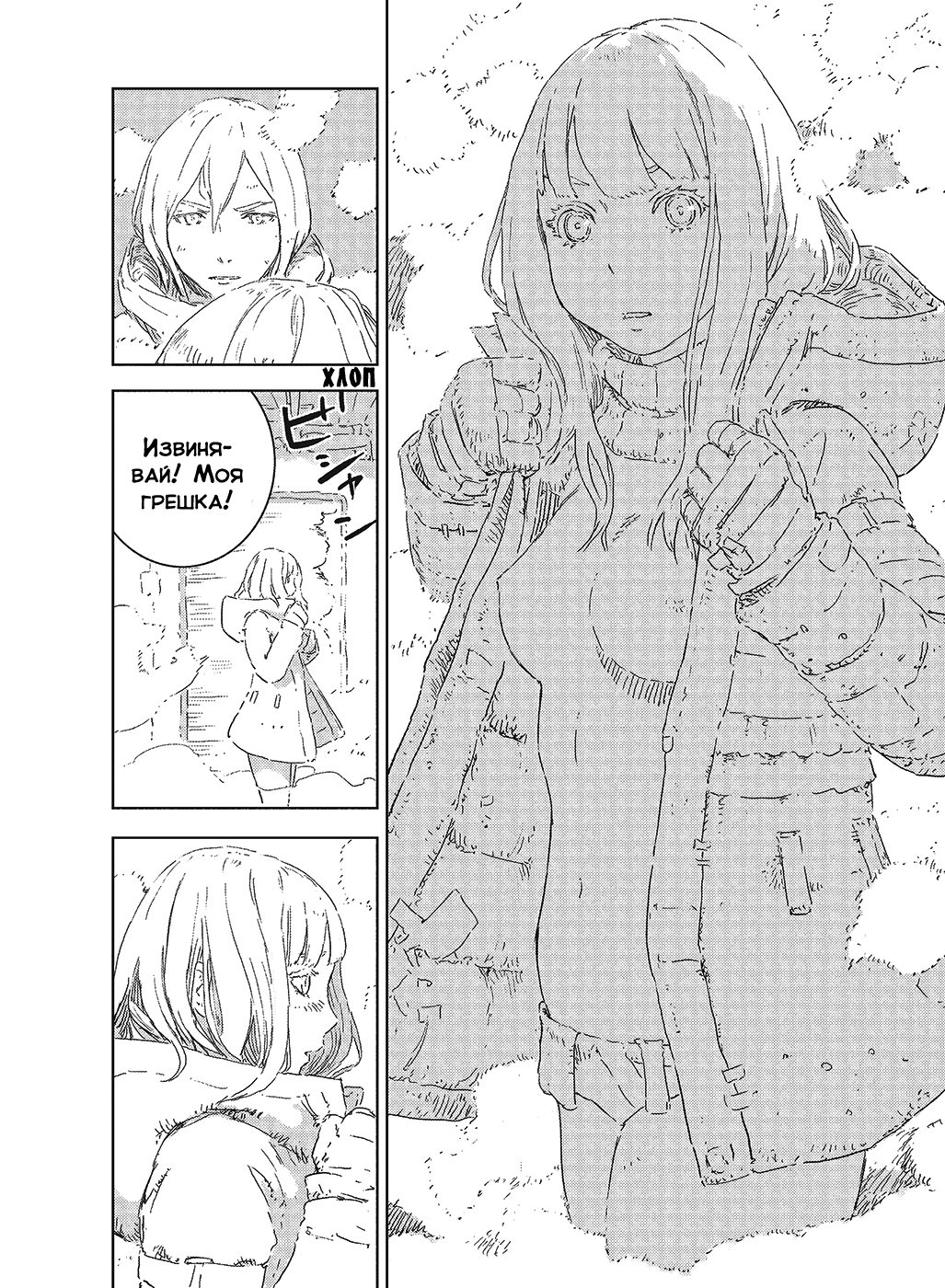 APOSIMZ Vol. 1 Ch. 1 第36页