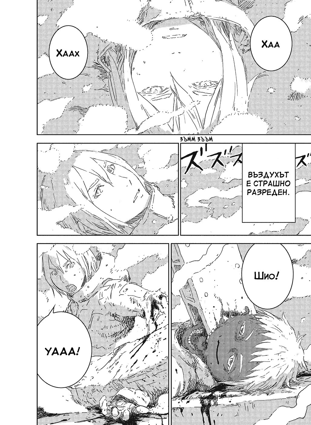 APOSIMZ Vol. 1 Ch. 1 第38页