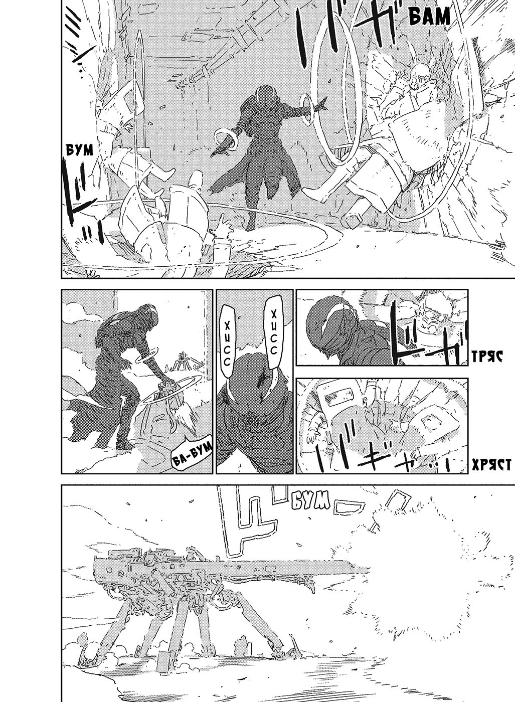 APOSIMZ Vol. 1 Ch. 1 第46页