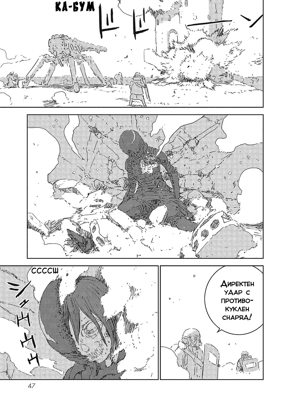 APOSIMZ Vol. 1 Ch. 1 第47页