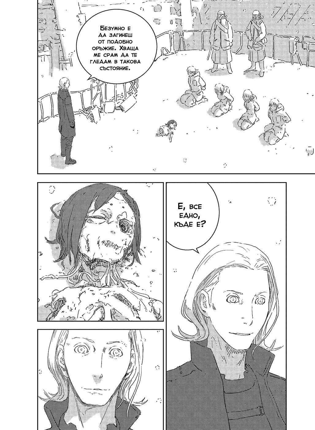 APOSIMZ Vol. 1 Ch. 1 第50页