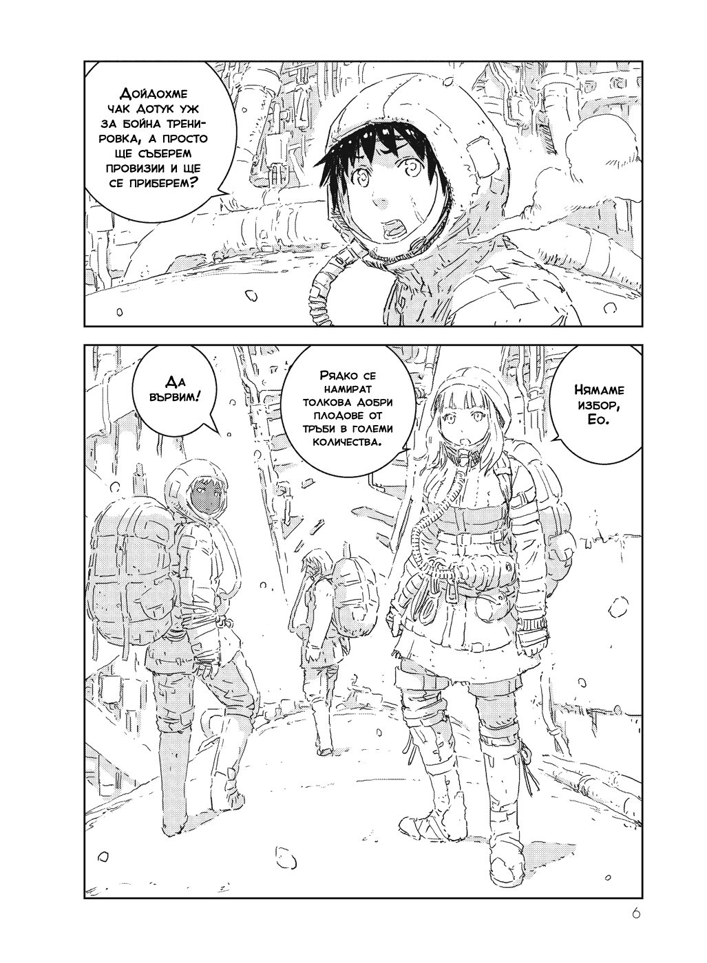 APOSIMZ Vol. 1 Ch. 1 第6页