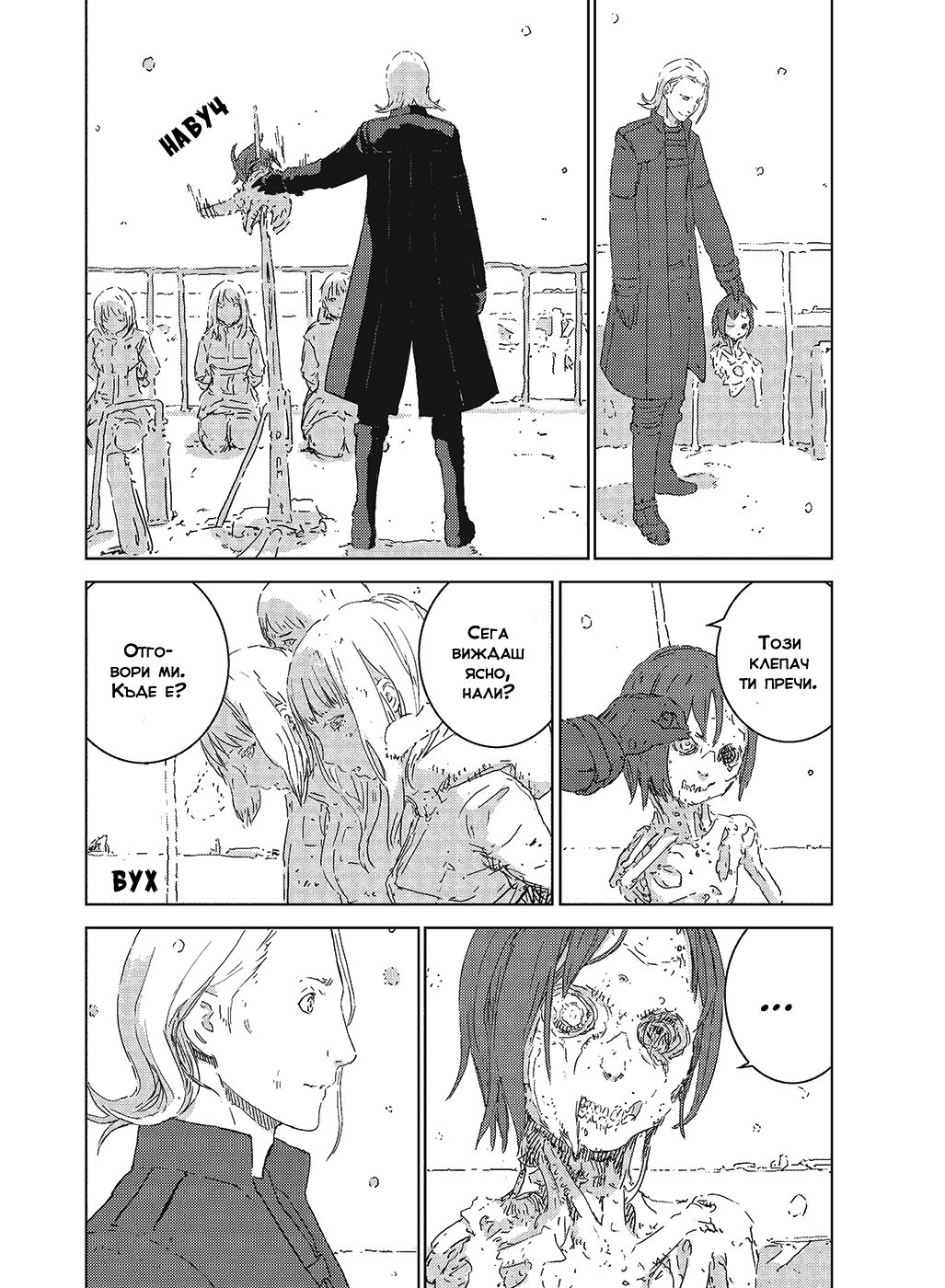 APOSIMZ Vol. 1 Ch. 1 第51页