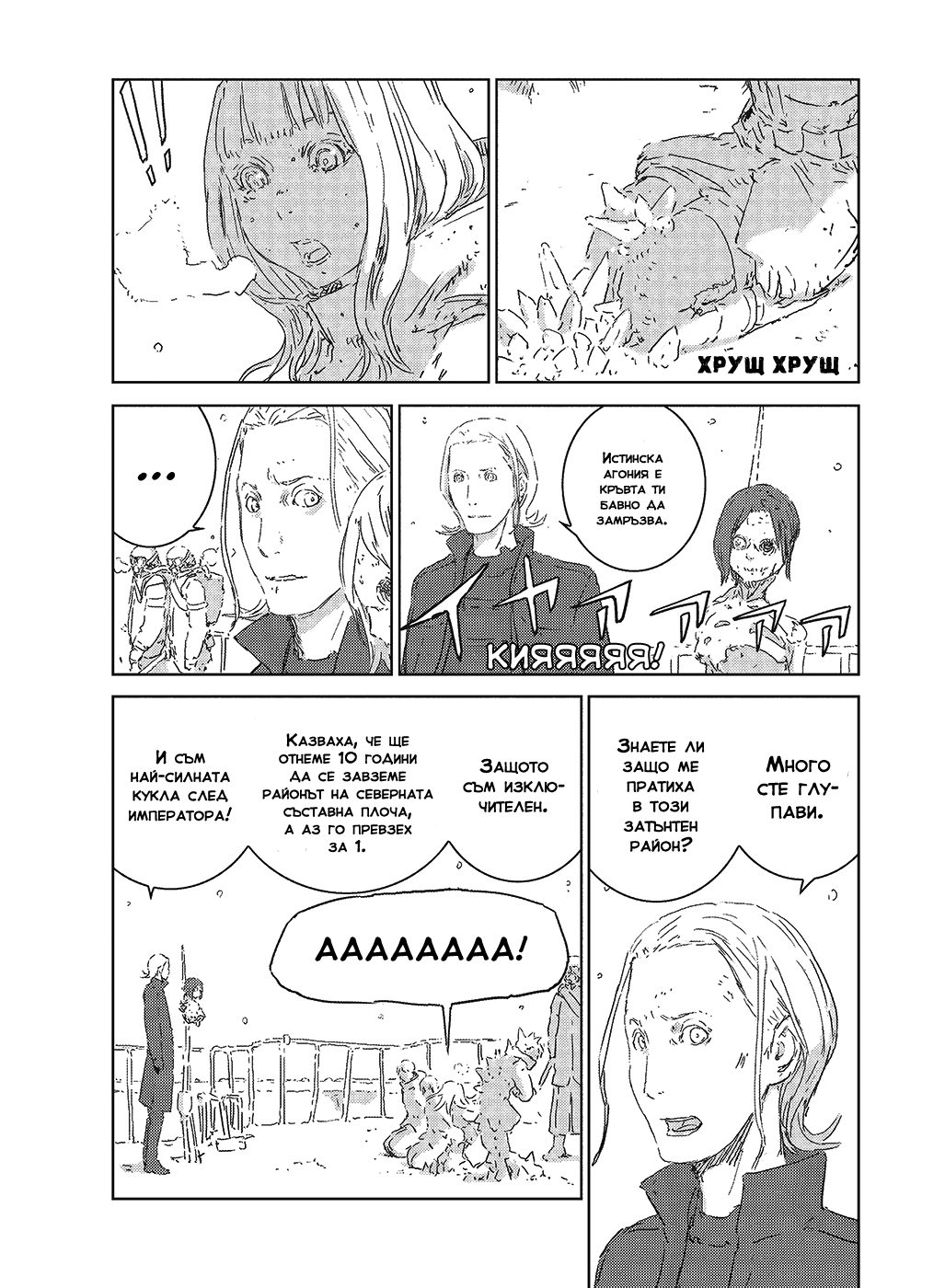 APOSIMZ Vol. 1 Ch. 1 第54页