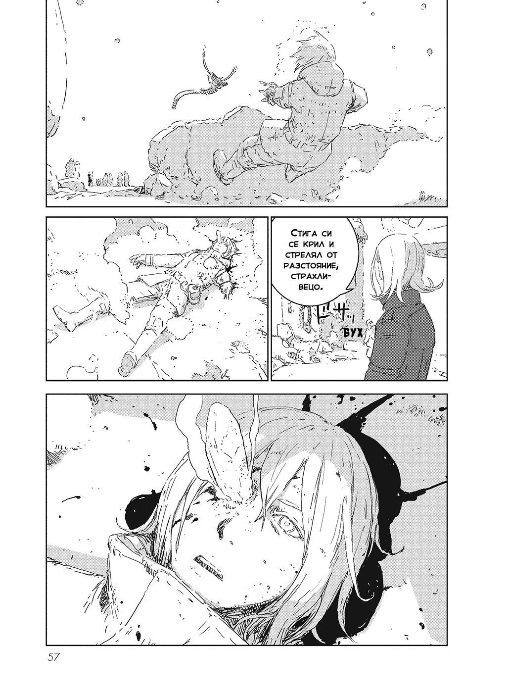 APOSIMZ Vol. 1 Ch. 1 第57页