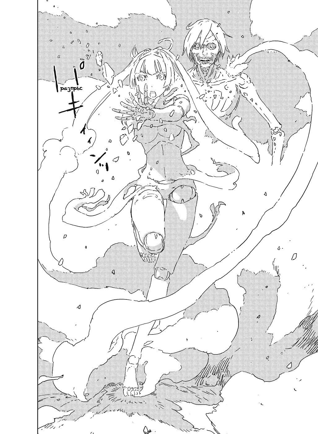 APOSIMZ Vol. 1 Ch. 1 第66页