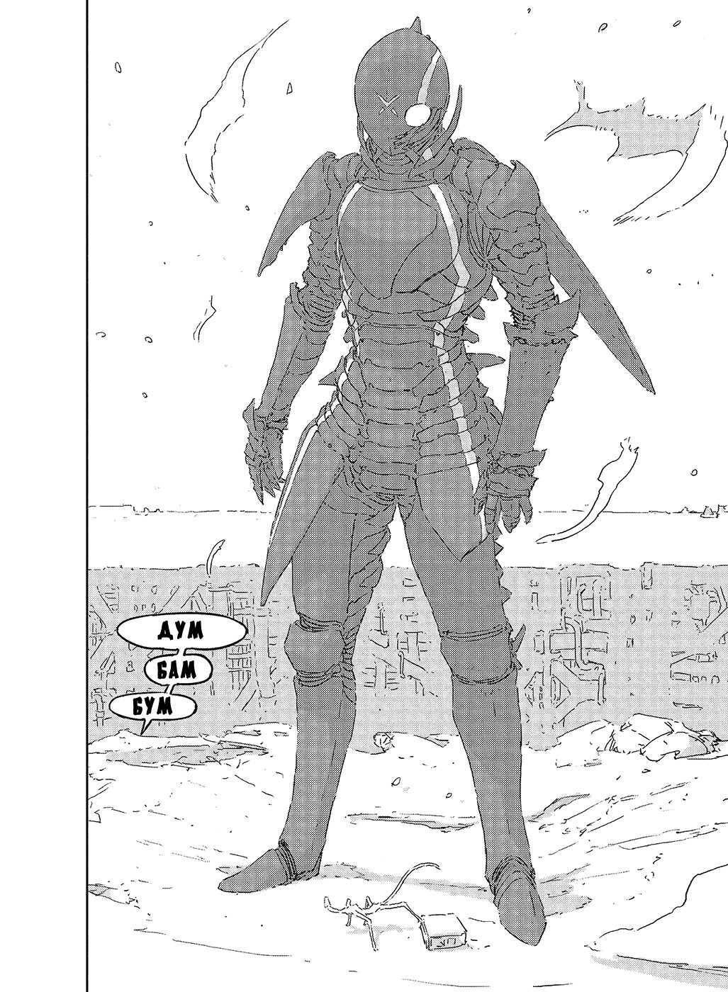 APOSIMZ Vol. 1 Ch. 1 第72页