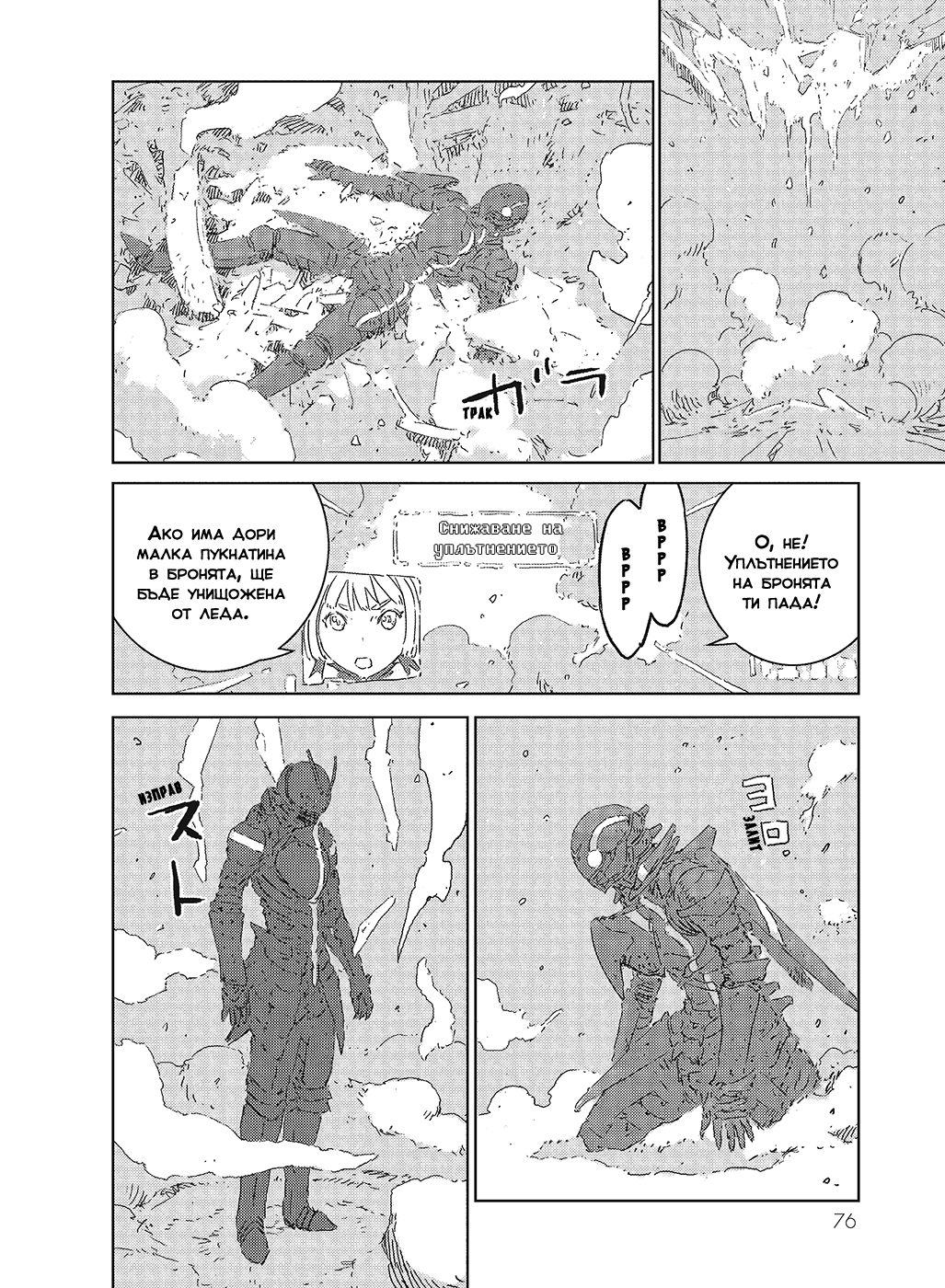 APOSIMZ Vol. 1 Ch. 1 第76页