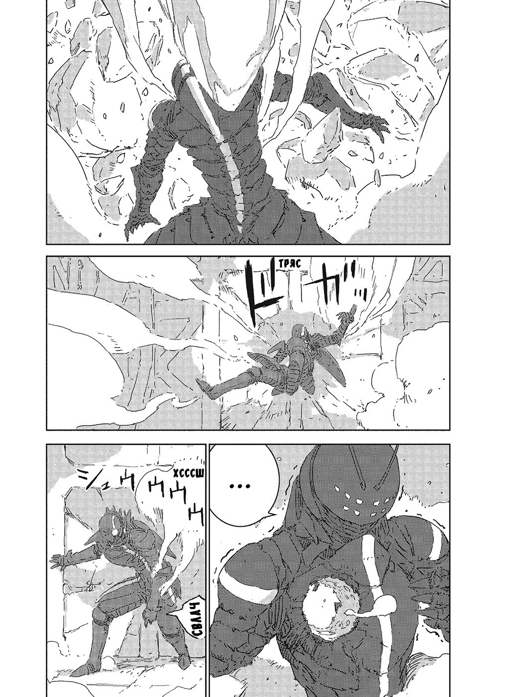 APOSIMZ Vol. 1 Ch. 1 第81页