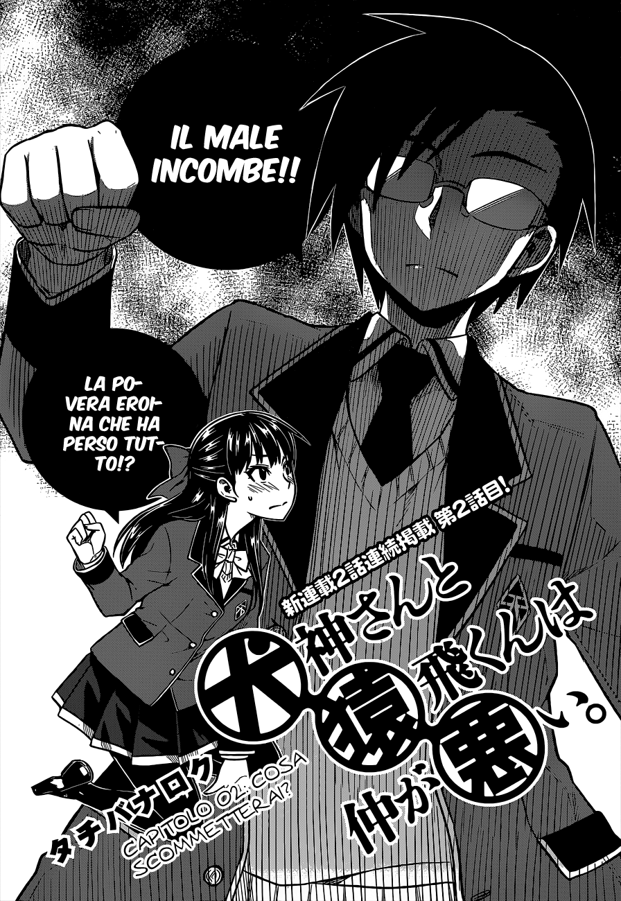 Inugami-san to Sarutobi-kun wa Naka ga Warui. Cosa scommetterai 第2页