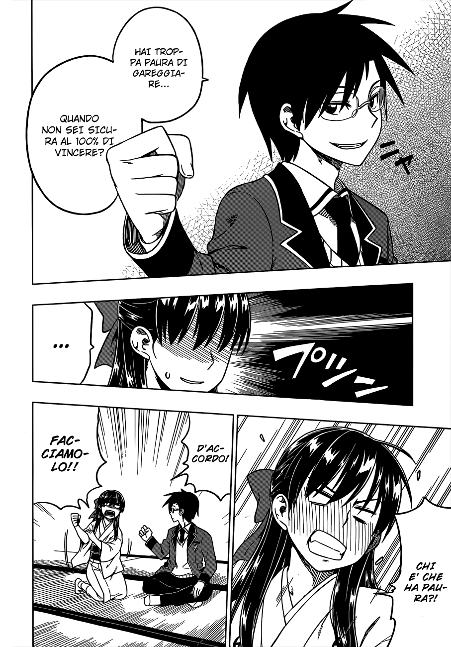 Inugami-san to Sarutobi-kun wa Naka ga Warui. Cosa scommetterai 第11页