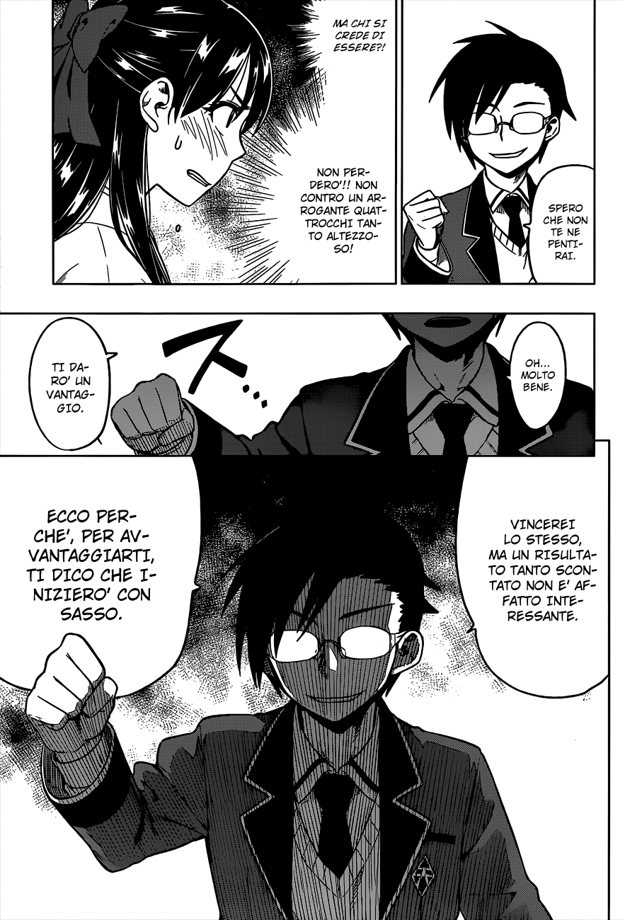 Inugami-san to Sarutobi-kun wa Naka ga Warui. Cosa scommetterai 第12页