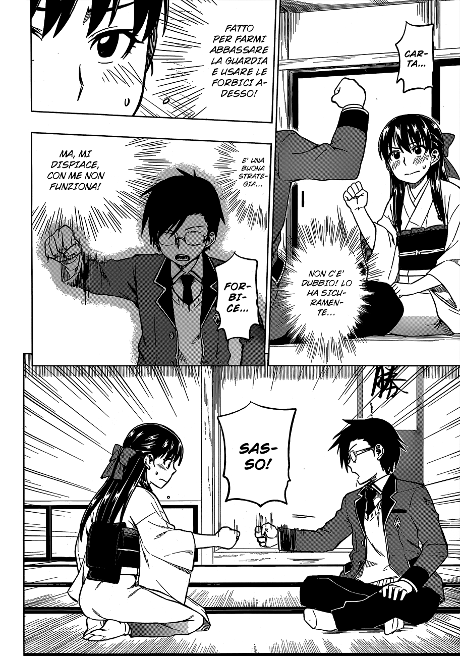 Inugami-san to Sarutobi-kun wa Naka ga Warui. Cosa scommetterai 第15页