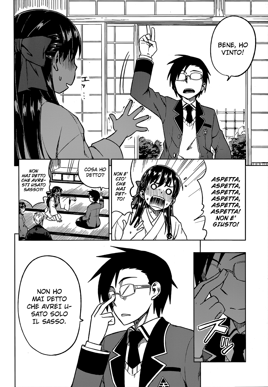 Inugami-san to Sarutobi-kun wa Naka ga Warui. Cosa scommetterai 第18页