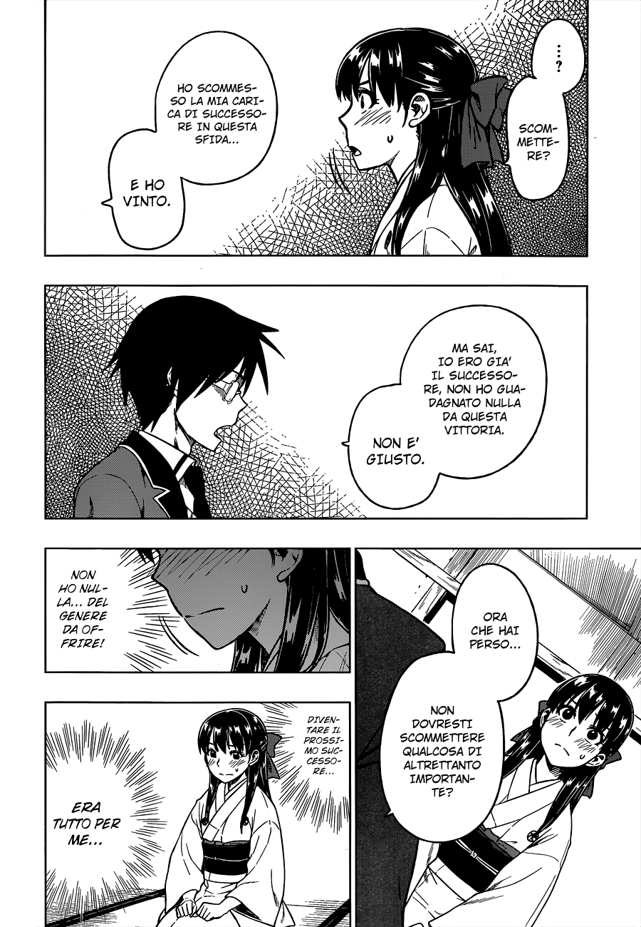 Inugami-san to Sarutobi-kun wa Naka ga Warui. Cosa scommetterai 第22页