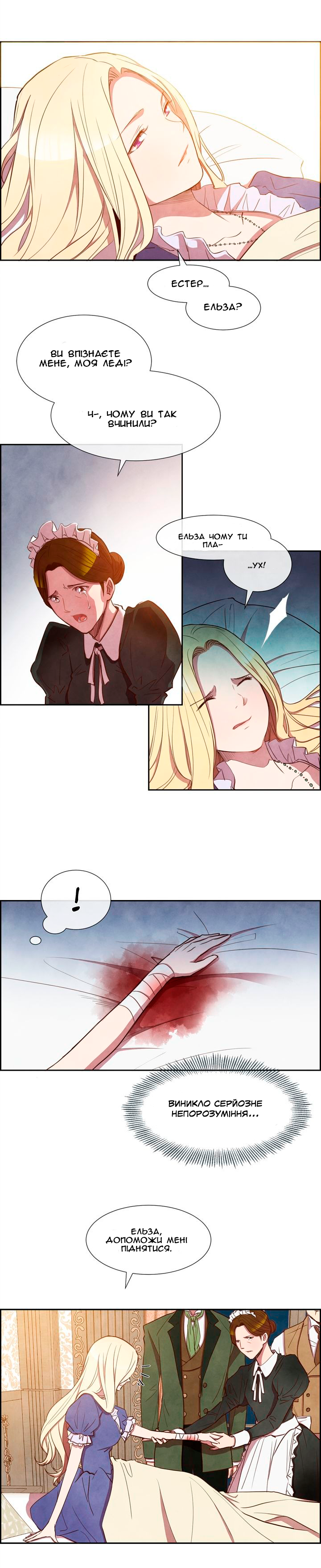 Ingrid, the White Deer Ch. 2 第2页