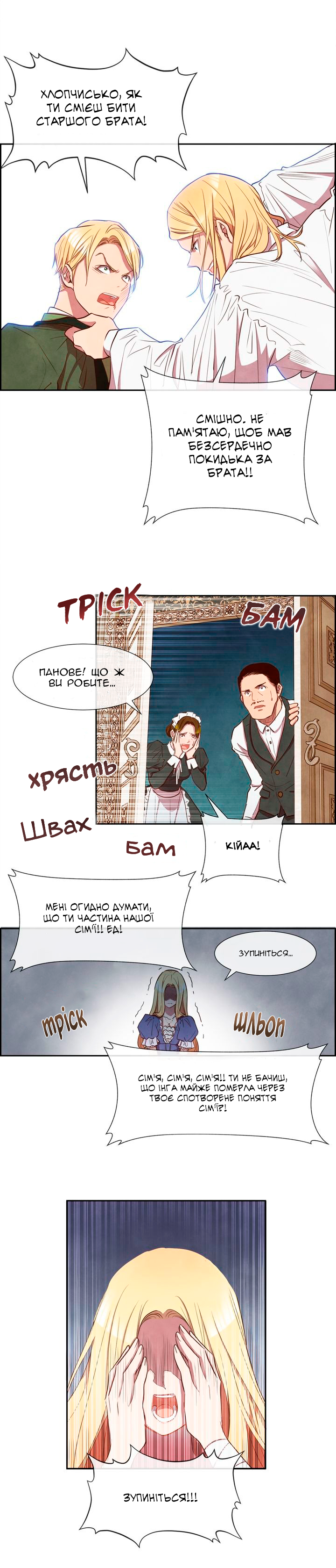 Ingrid, the White Deer Ch. 2 第13页