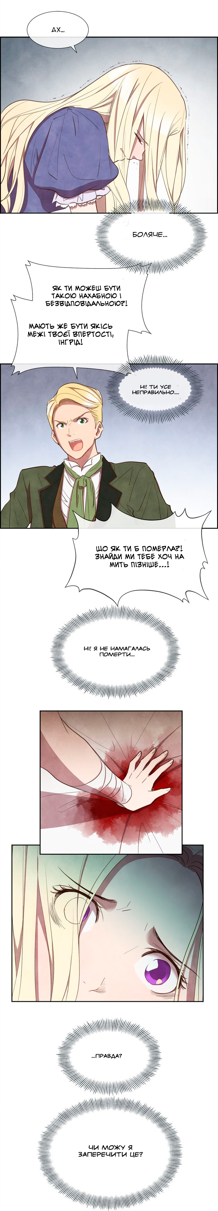 Ingrid, the White Deer Ch. 2 第6页