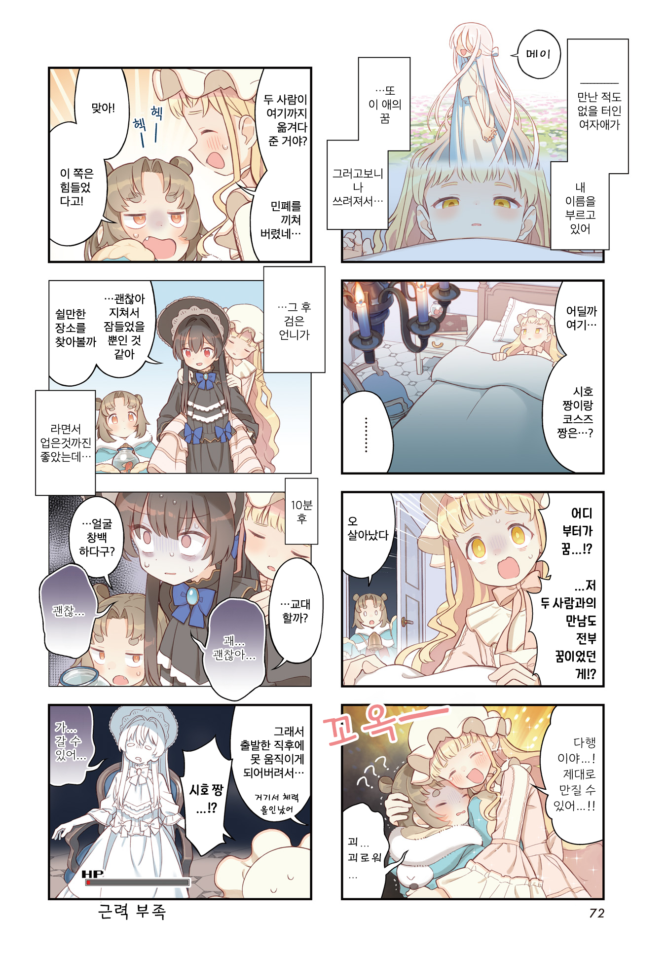 Yumeji Akari to Mahou no Hon Ch. 3 第2页