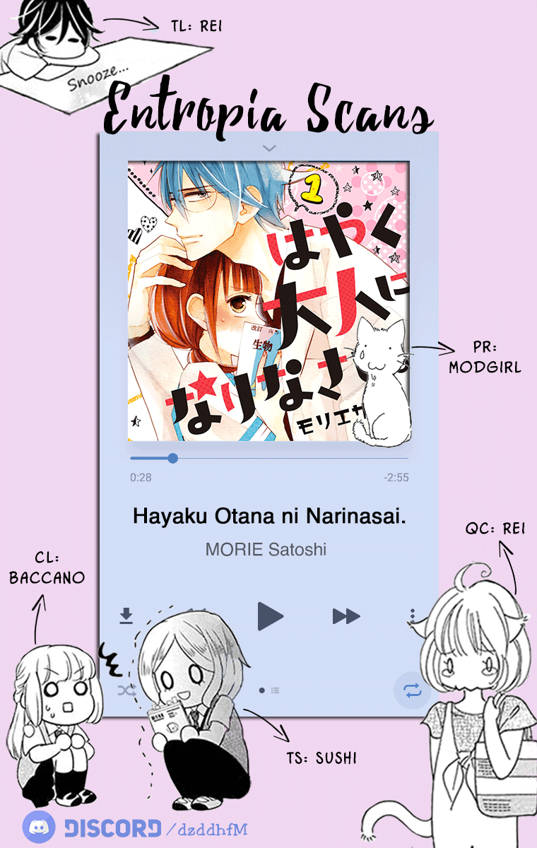 Hayaku Otona ni Narinasai. Vol. 1 Ch. 5 第1页