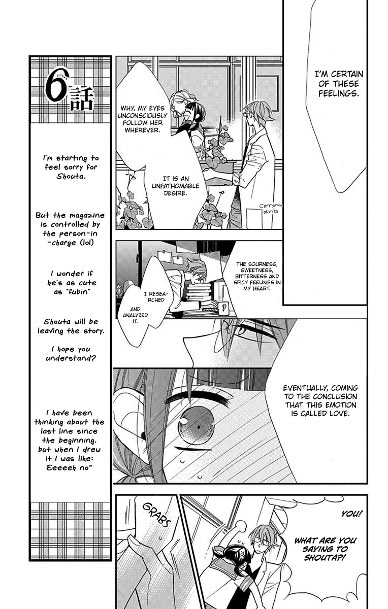 Hayaku Otona ni Narinasai. Vol. 1 Ch. 5 第12页