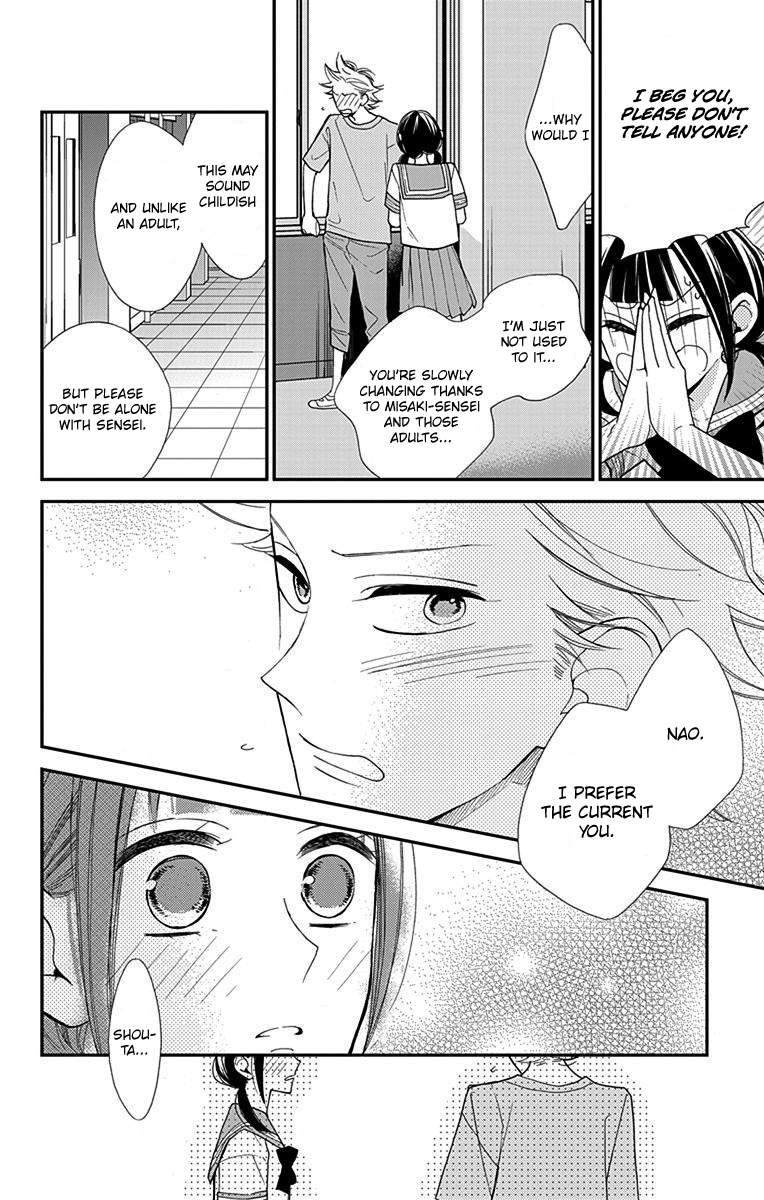 Hayaku Otona ni Narinasai. Vol. 1 Ch. 5 第9页