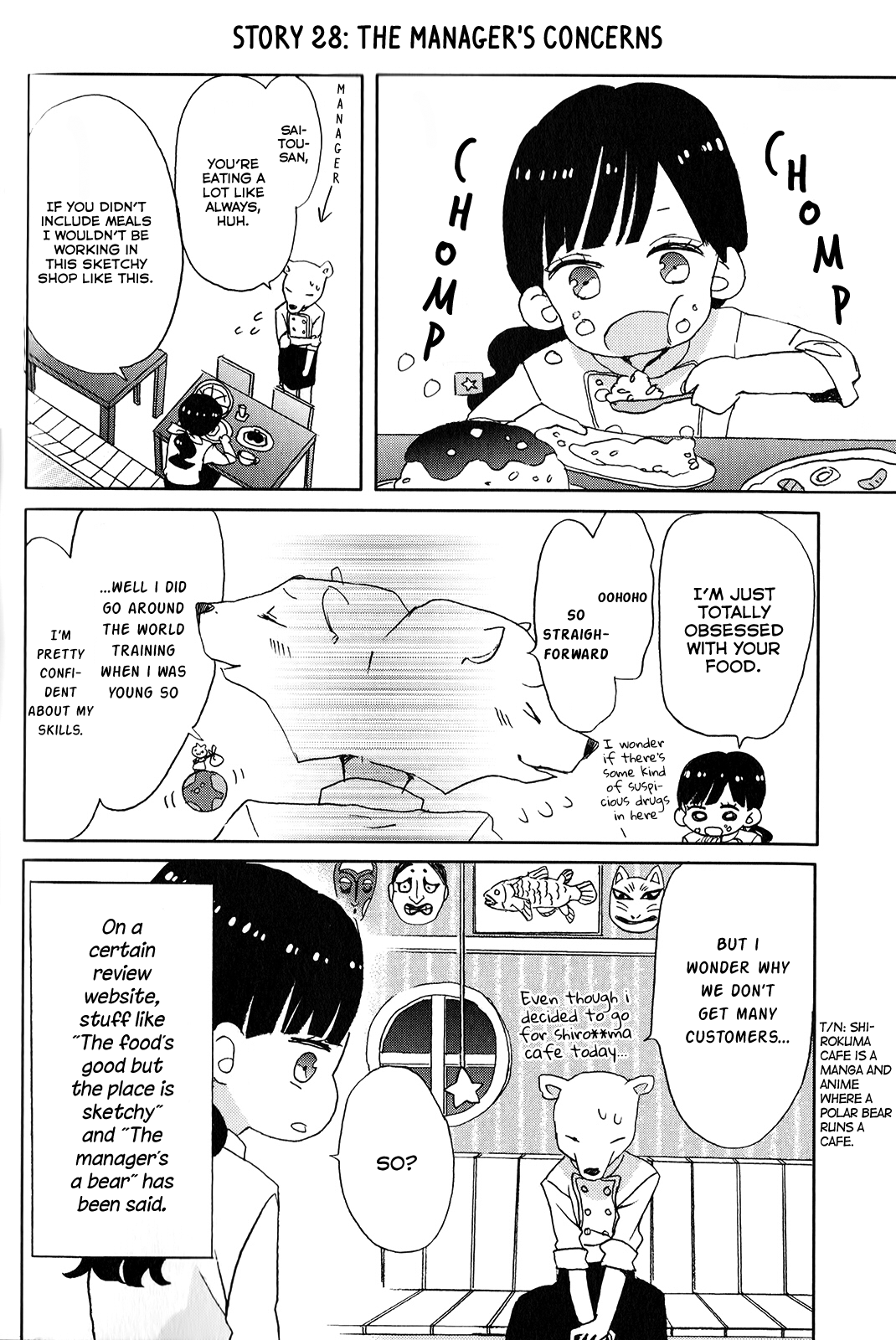 SSB - Chou Seisyun Kyoudai Vol. 1 Ch. 3 第12页