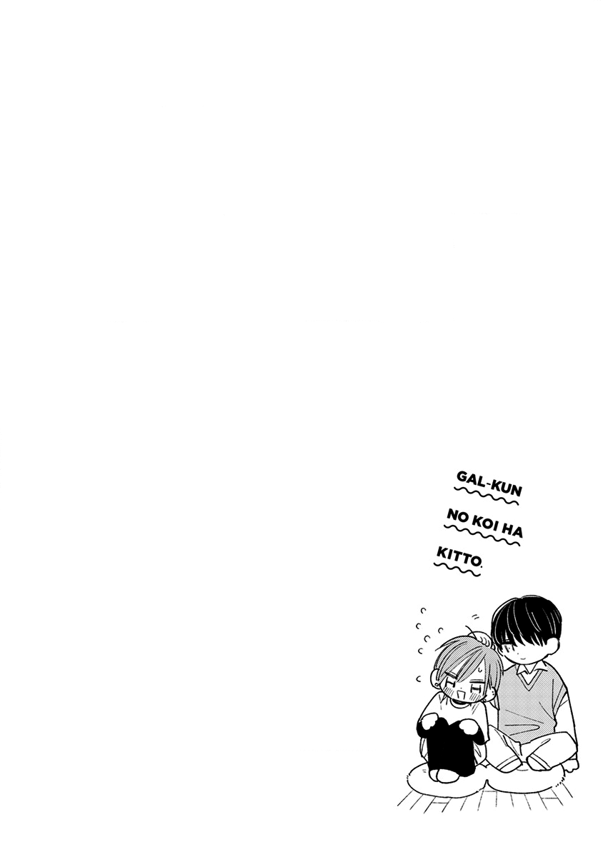 Gyaru-kun no Koi wa Kitto Vol. 1 Ch. 2.5 第5页