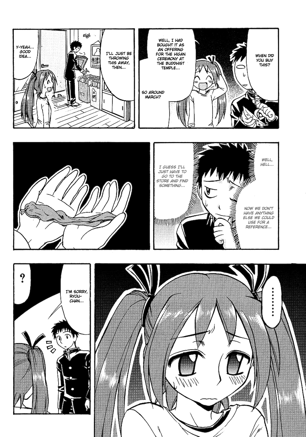 Ane Comi Ecchi Sketchy One-Touchy 第18页