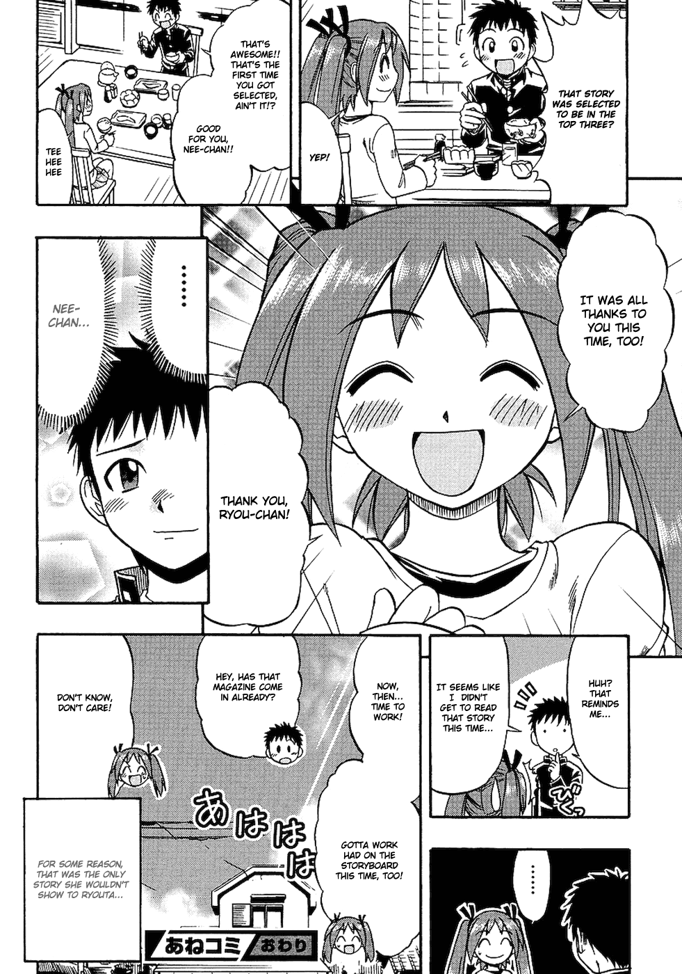 Ane Comi Ecchi Sketchy One-Touchy 第27页