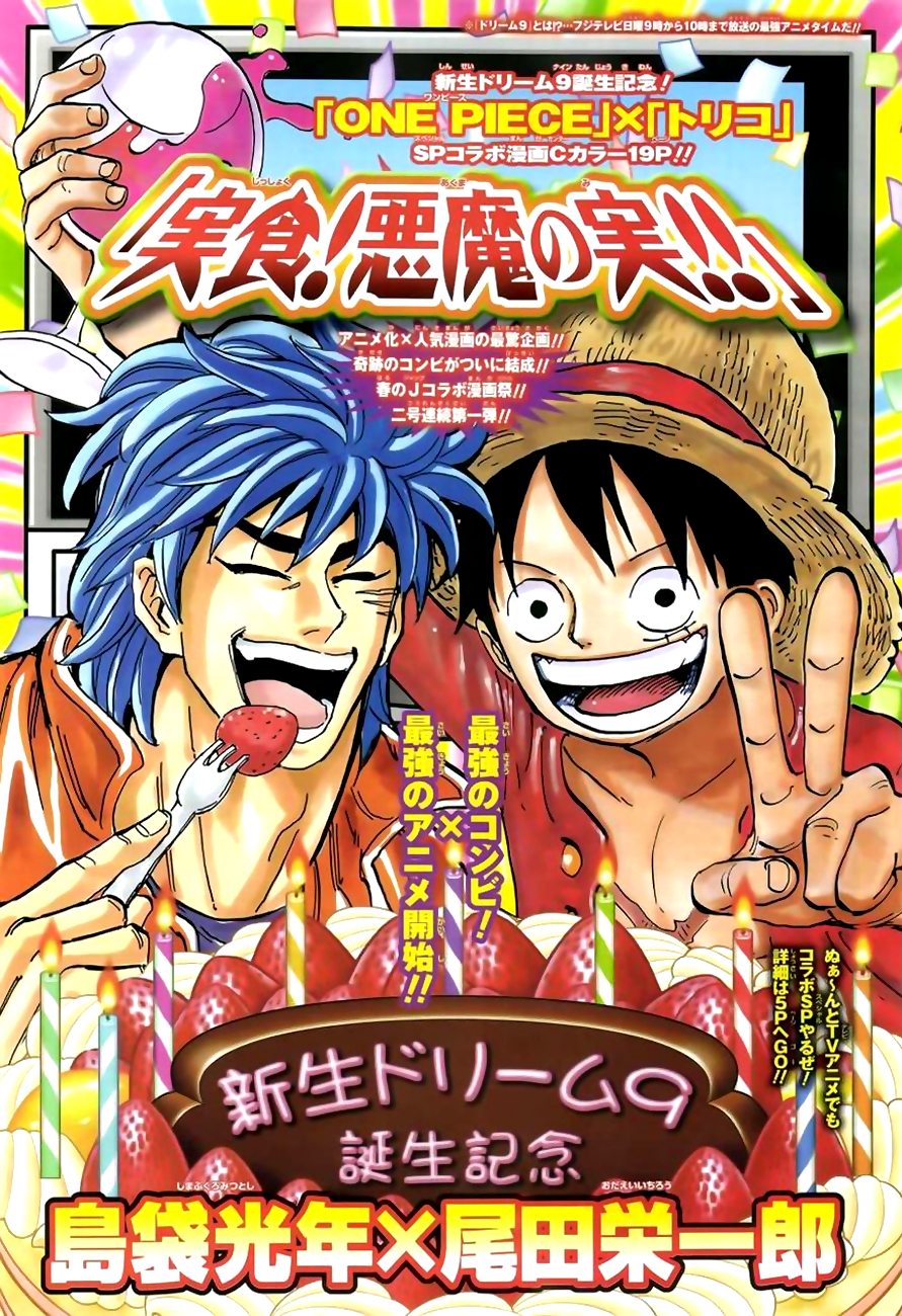 One Piece x Toriko: Taste of the Devil Fruit Oneshot 第2页