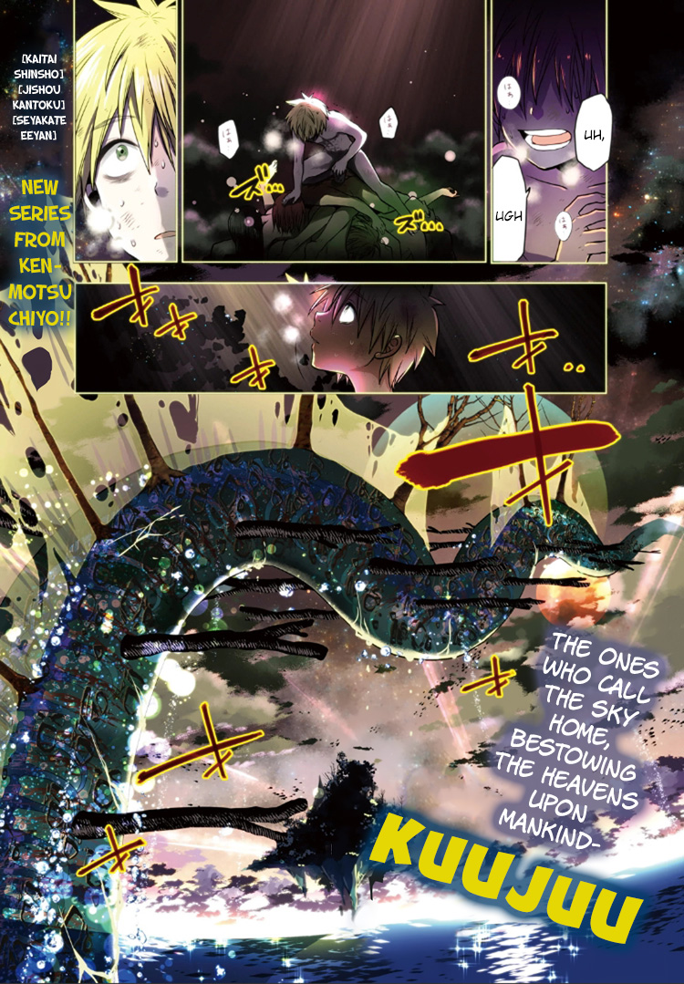 Skyward Saga of Kain 第2页