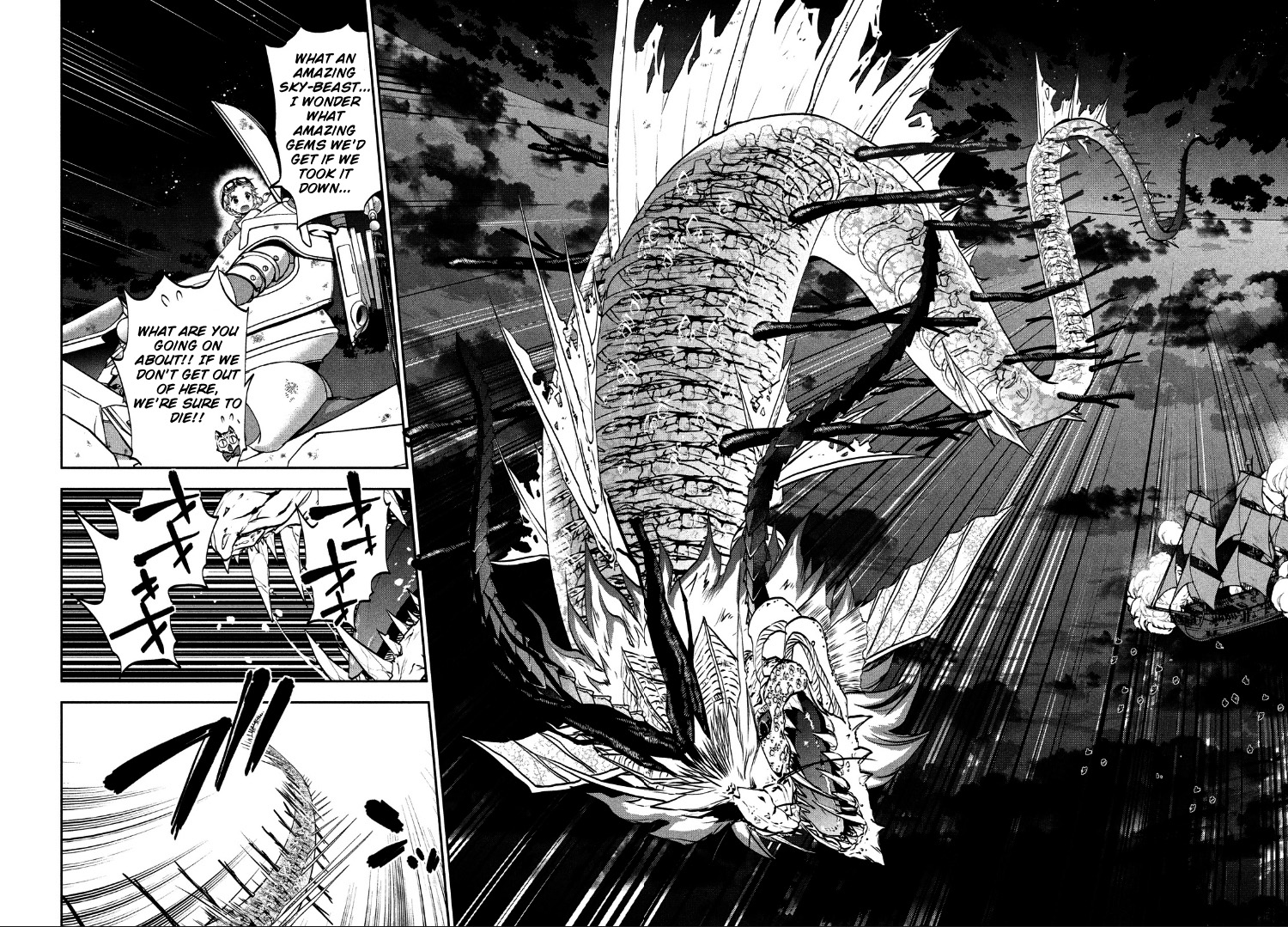 Skyward Saga of Kain The World Within the Skies – The Epic Aerial Fantasy Begins! 第15页