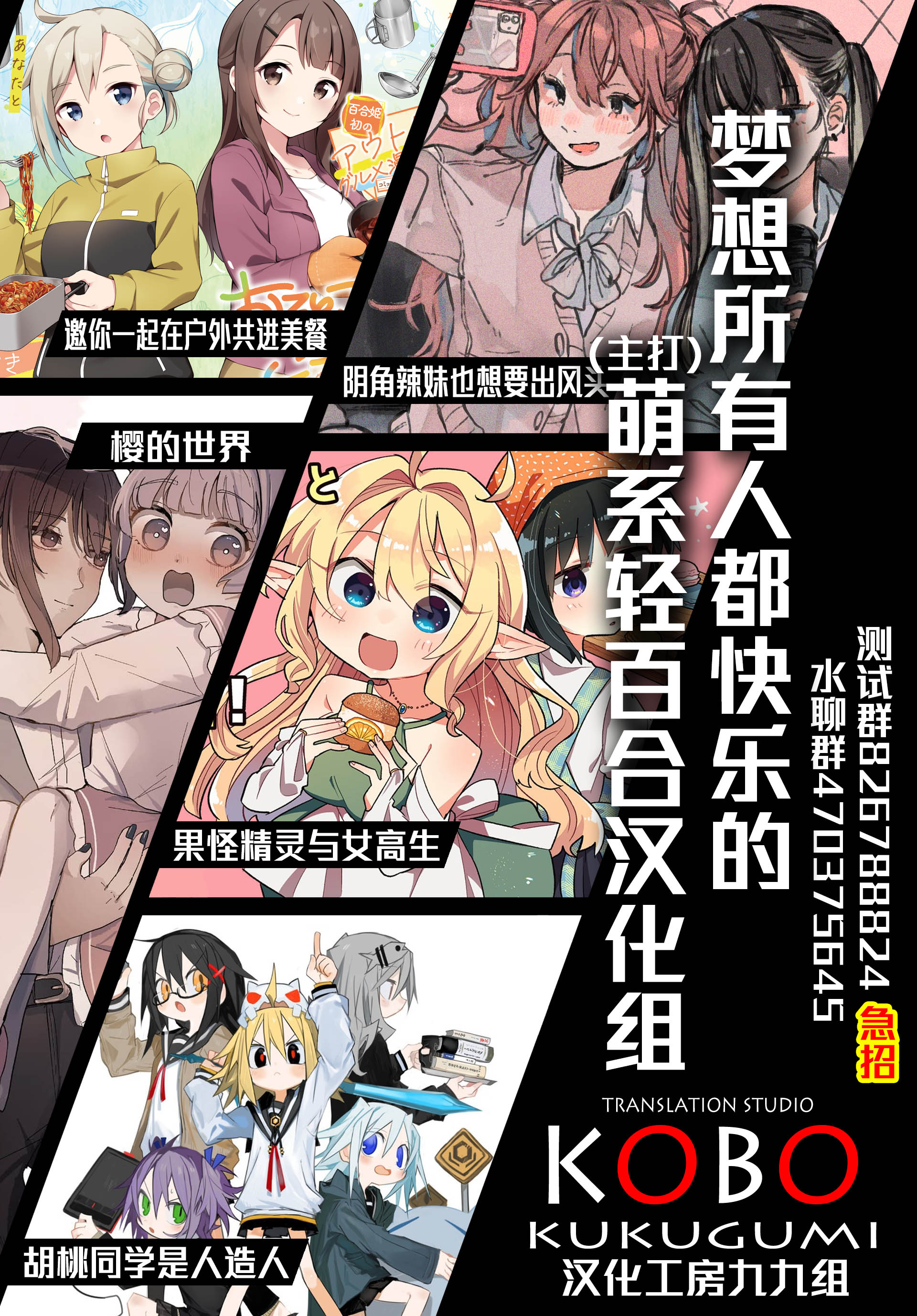 Fairway no Koe wo Kikasete 初次上陣的球場 第21页