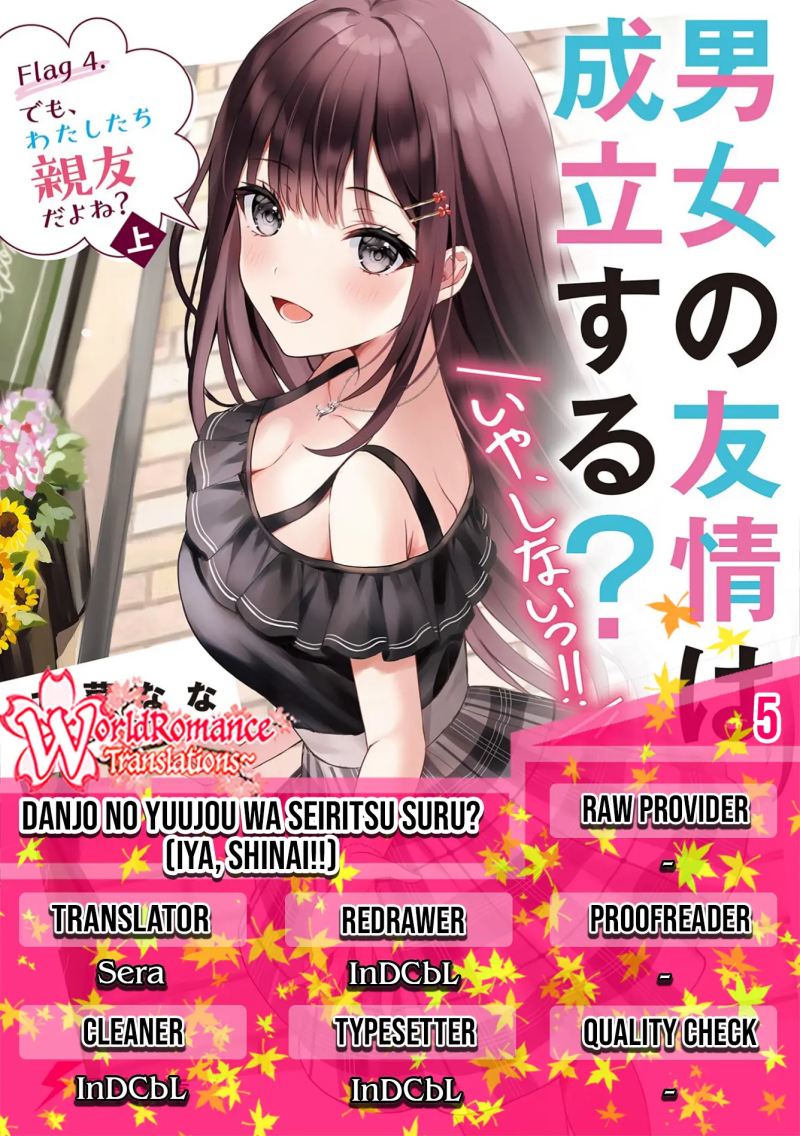 Danjo no Yujou wa Seiritsu suru? (Iya, Shinai!!) Vol. 1 Ch. 5 第1页