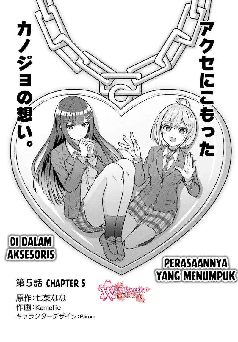 Danjo no Yujou wa Seiritsu suru? (Iya, Shinai!!) Vol. 1 Ch. 5 第3页