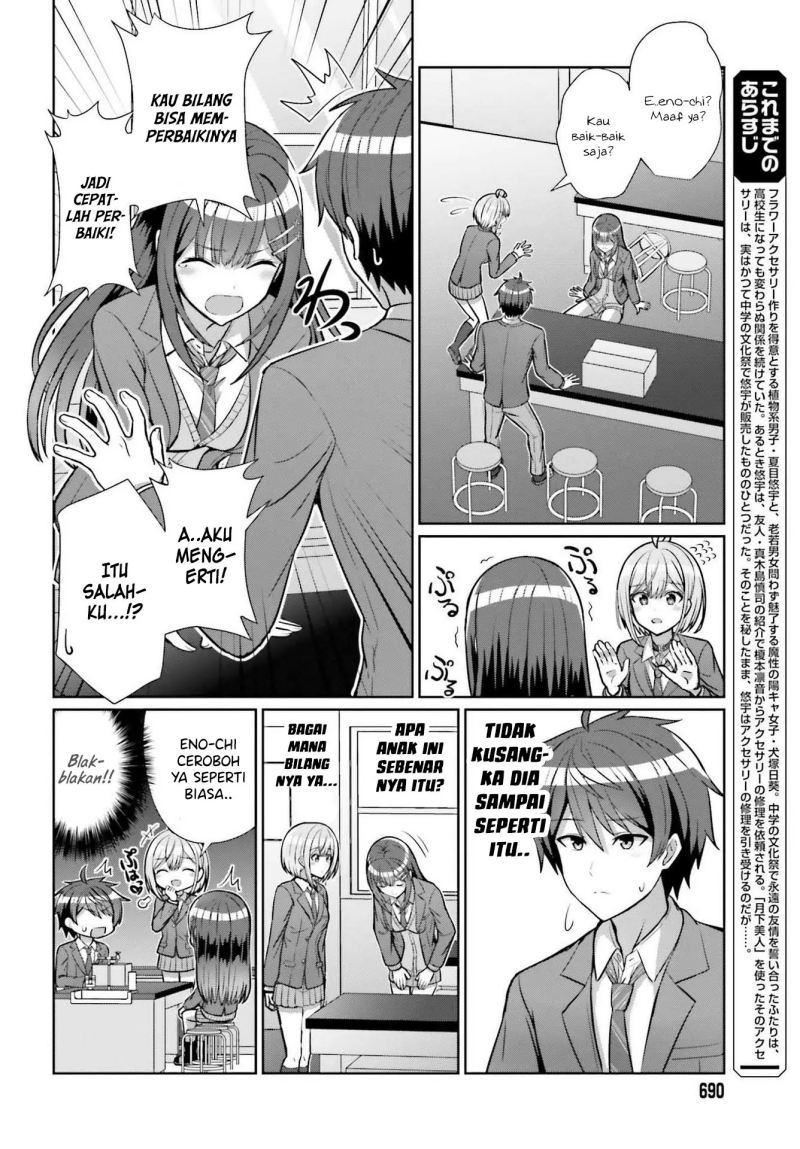 Danjo no Yujou wa Seiritsu suru? (Iya, Shinai!!) Vol. 1 Ch. 5 第7页