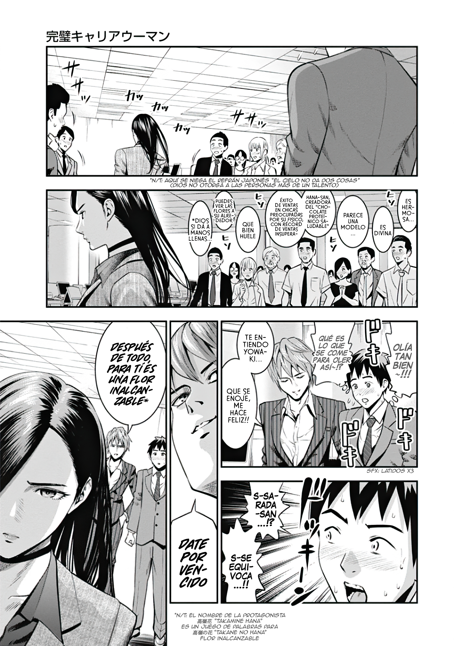 Takane no Hana-san 第6页