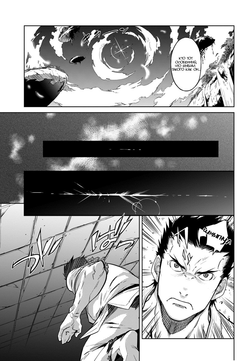 Karate Master Isekai Каратэ против Минотавра 第12页