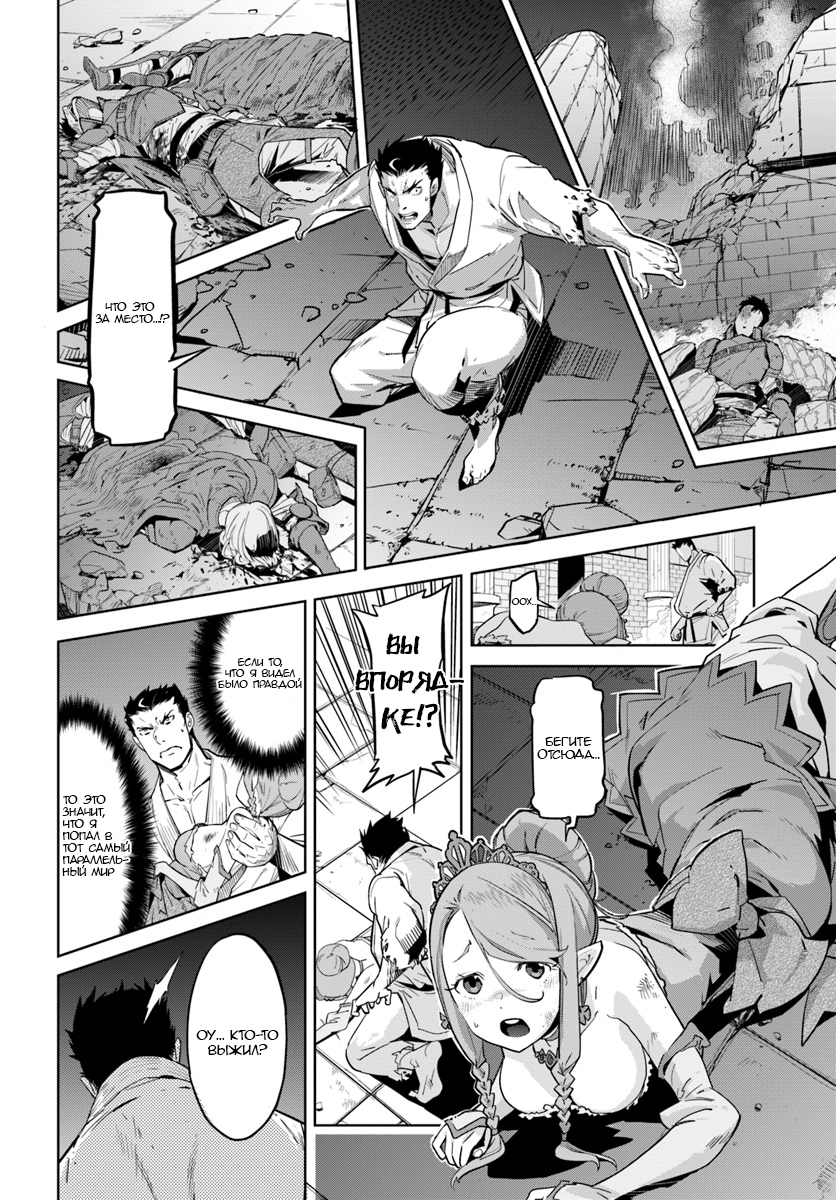 Karate Master Isekai Каратэ против Минотавра 第13页