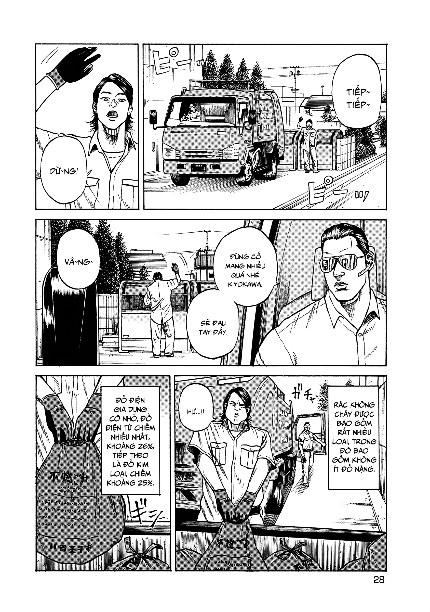 Gomi Shuushuuin: Saionji no Ryuugi Đâm xuyên qua! Rác không cháy được! 第5页