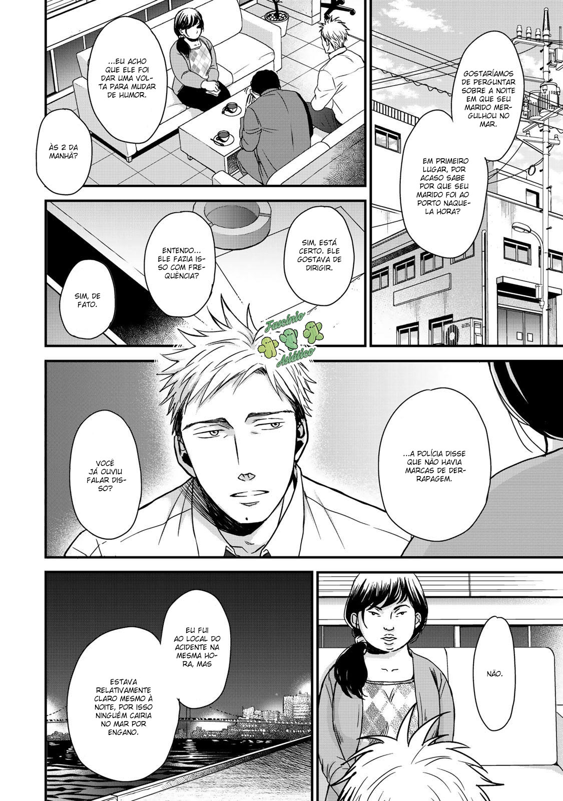 Op: Yoake Itaru no Iro no Nai Hibi Parte 2.1 第11页