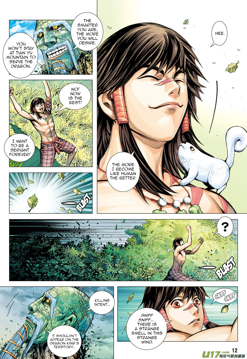 Journey To The West Dragon and Wolf 第11页