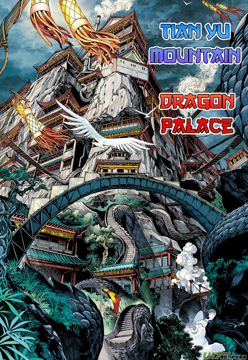 Journey To The West Dragon and Wolf 第14页