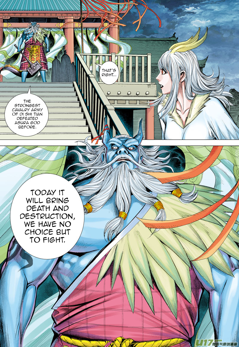 Journey To The West Dragon and Wolf 第21页
