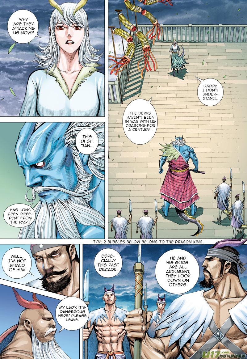 Journey To The West Dragon and Wolf 第22页